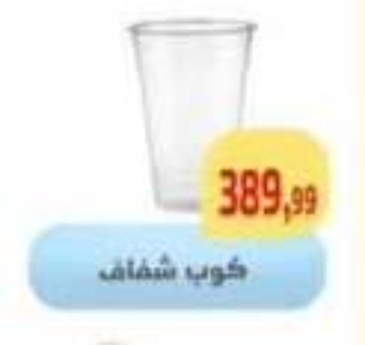 available at مؤسسة ايهاب البرنس in Egypt - القاهرة