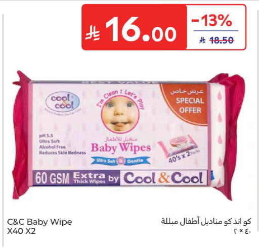 available at كارفور in مملكة العربية السعودية, السعودية, سعودية - سكاكا