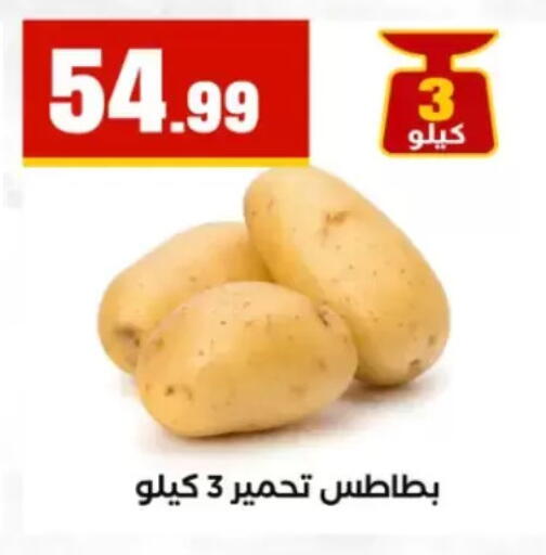 available at مارت فيل in Egypt - القاهرة
