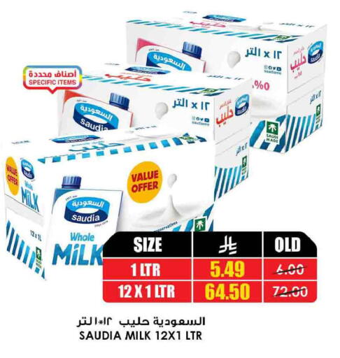 available at أسواق النخبة in مملكة العربية السعودية, السعودية, سعودية - الخفجي