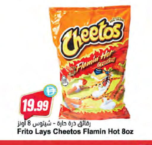 available at Almaya Supermarkets in UAE - Dubai