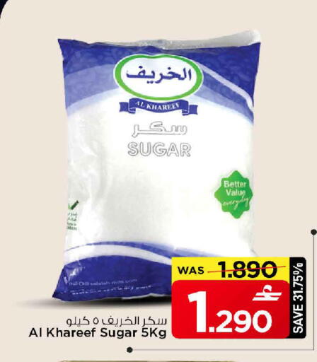 available at MARK & SAVE in Oman - Muscat
