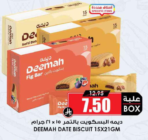 Fig Date available at Prime Supermarket in KSA, Saudi Arabia, Saudi - Wadi ad Dawasir