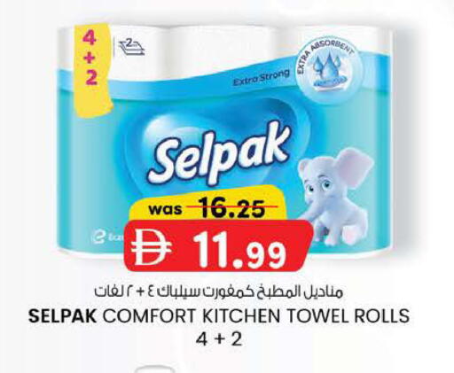 available at K M Trading  in UAE - Fujairah