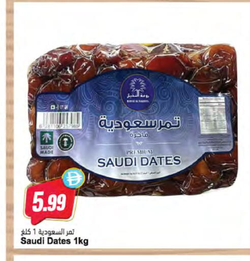 available at Almaya Supermarkets in UAE - Dubai