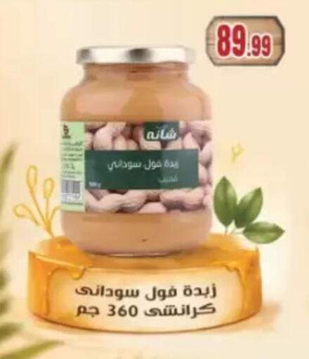 available at مارت فيل in Egypt - القاهرة