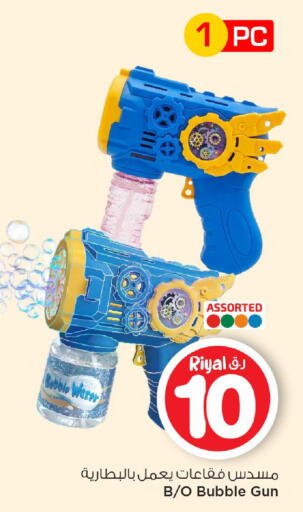 available at Mark & Save  in Qatar - Al Daayen