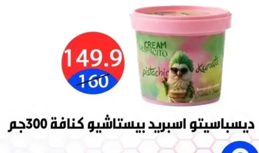 available at هايبر المدينة دمياط in Egypt - القاهرة