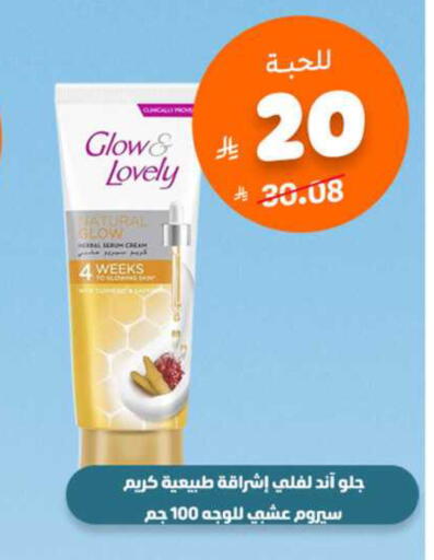 available at United Pharmacies in KSA, Saudi Arabia, Saudi - Bishah