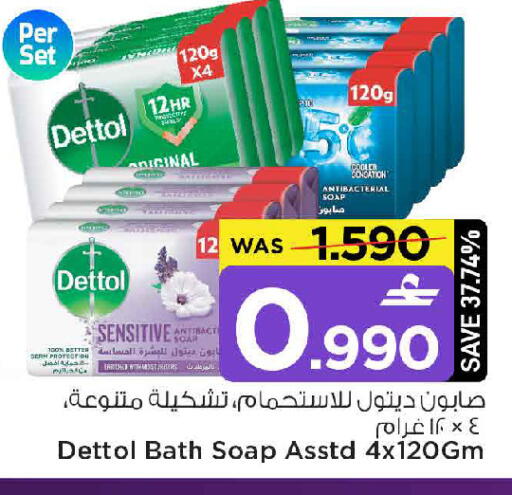 available at MARK & SAVE in Oman - Muscat