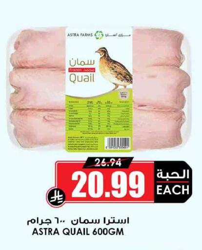 available at Prime Supermarket in KSA, Saudi Arabia, Saudi - Rafha
