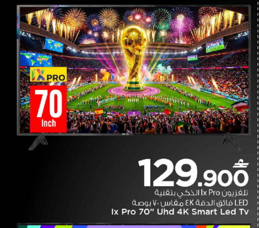 available at MARK & SAVE in Oman - Muscat
