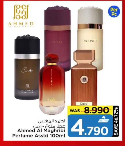 available at MARK & SAVE in Oman - Muscat