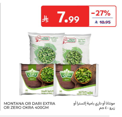Okra available at كارفور in مملكة العربية السعودية, السعودية, سعودية - سكاكا