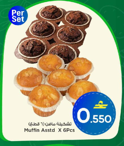available at MARK & SAVE in Oman - Muscat