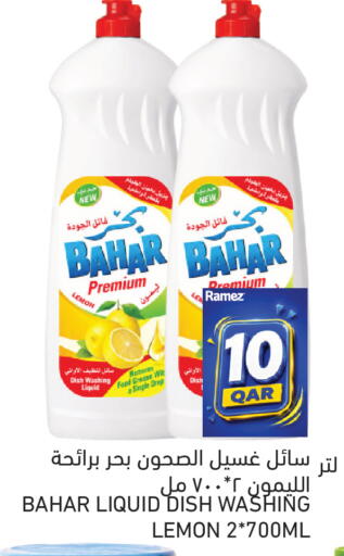 Lemon available at Aswaq Ramez in Qatar - Al Rayyan
