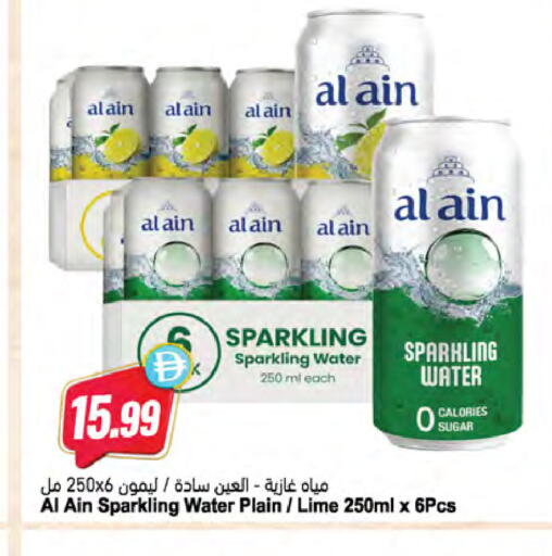 available at Almaya Supermarkets in UAE - Dubai
