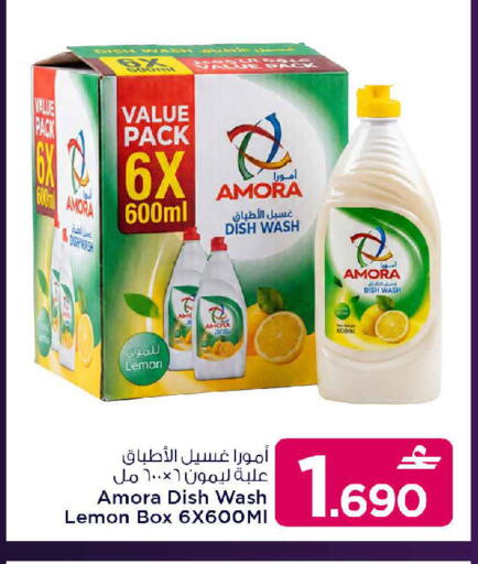 Lemon available at MARK & SAVE in Oman - Muscat
