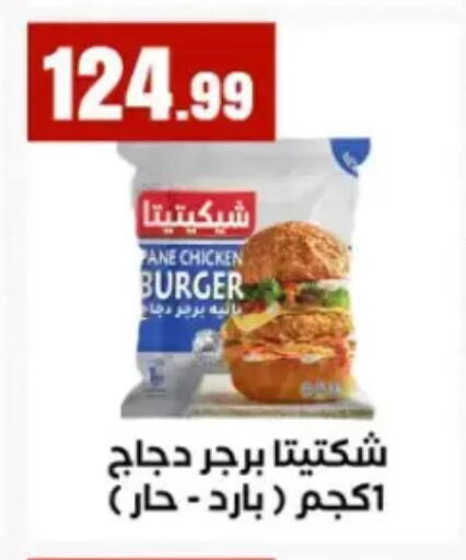 available at مارت فيل in Egypt - القاهرة