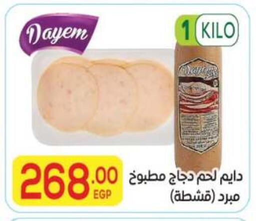available at El Mahallawy Market  in Egypt - Cairo