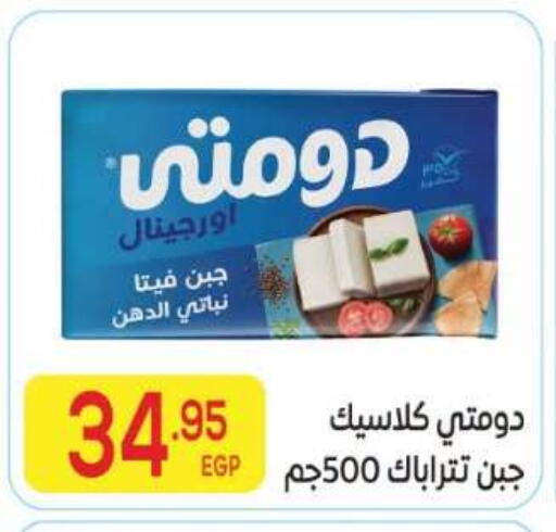 available at El Mahallawy Market  in Egypt - Cairo