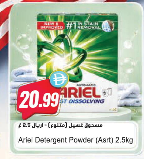 available at Almaya Supermarkets in UAE - Dubai