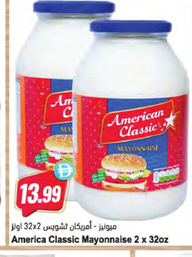 available at Almaya Supermarkets in UAE - Dubai