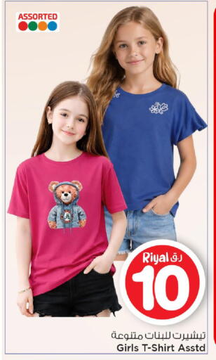 available at Mark & Save  in Qatar - Al Rayyan