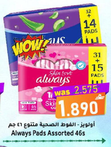 available at مركز المزن للتسوق in عُمان - مسقط‎