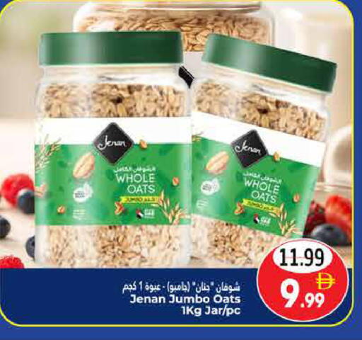 available at هايبر ماركت باسونز in الإمارات العربية المتحدة , الامارات - ٱلْعَيْن‎