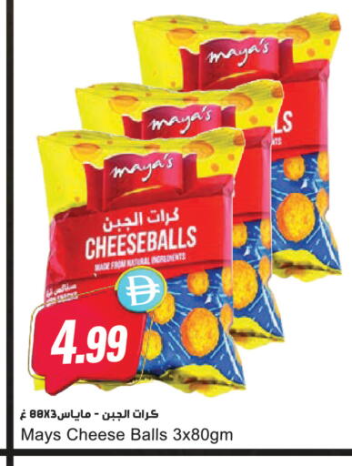 available at Almaya Supermarkets in UAE - Dubai