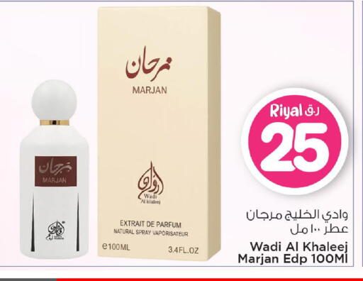 available at Mark & Save  in Qatar - Al Rayyan