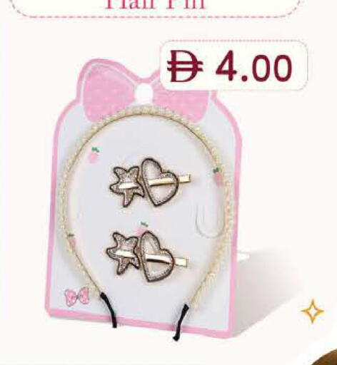 available at ك. إم. هايبرماركت in الإمارات العربية المتحدة , الامارات - ٱلْعَيْن‎