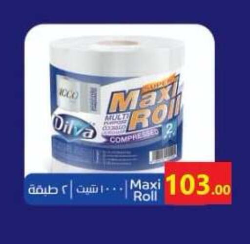 available at المحلاوي ماركت in Egypt - القاهرة