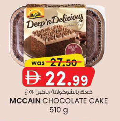 available at K M Trading  in UAE - Abu Dhabi