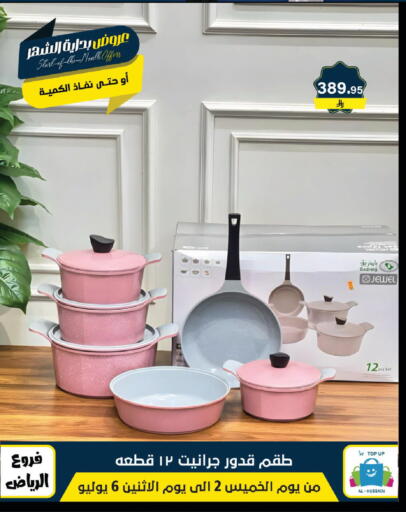 available at Al Hussain Top Up in KSA, Saudi Arabia, Saudi - Riyadh