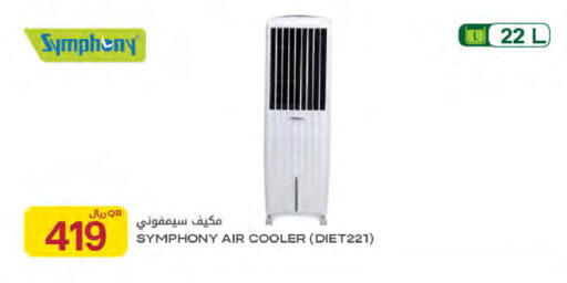 available at شركة الميرة للمواد الاستهلاكية in قطر - الريان