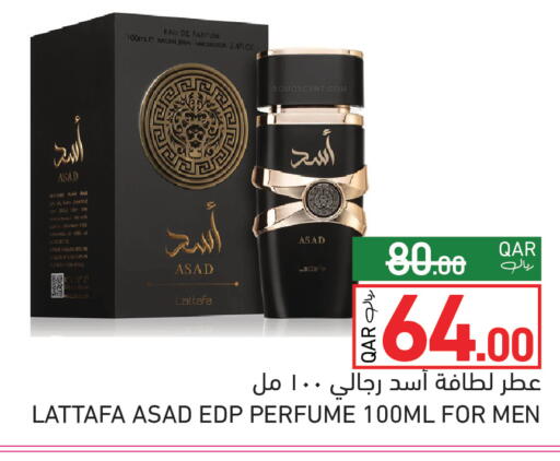 available at Aswaq Ramez in Qatar - Umm Salal