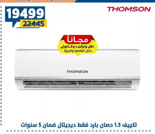 available at Shaheen Center in Egypt - Cairo