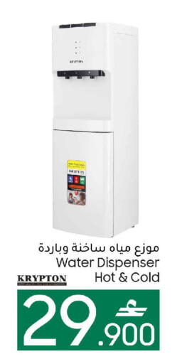 available at MARK & SAVE in Oman - Muscat