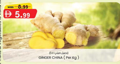 Ginger from China available at صفا هايبر in الإمارات العربية المتحدة , الامارات - ٱلْعَيْن‎