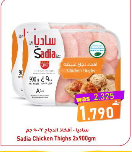available at مركز المزن للتسوق in عُمان - مسقط‎