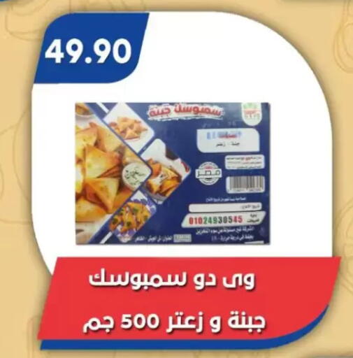 available at Bassem Market in Egypt - Cairo