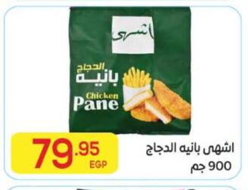 available at El Mahallawy Market  in Egypt - Cairo