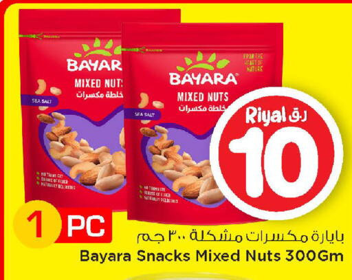 available at Mark & Save  in Qatar - Al Rayyan