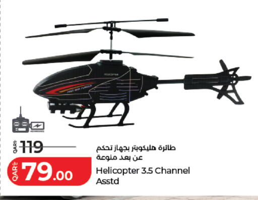 available at لولو هايبرماركت in قطر - أم صلال