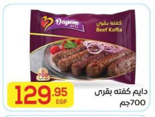 available at El Mahallawy Market  in Egypt - Cairo