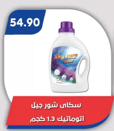 available at Bassem Market in Egypt - Cairo