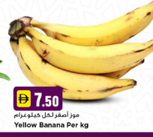 Banana available at نيومارت هايبرماركت in الإمارات العربية المتحدة , الامارات - دبي