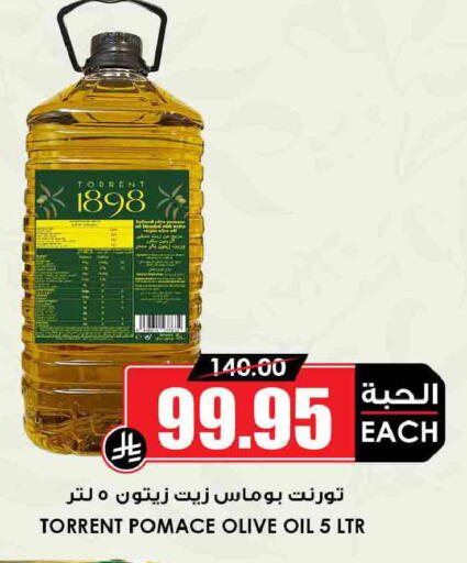 available at أسواق النخبة in مملكة العربية السعودية, السعودية, سعودية - الخرج
